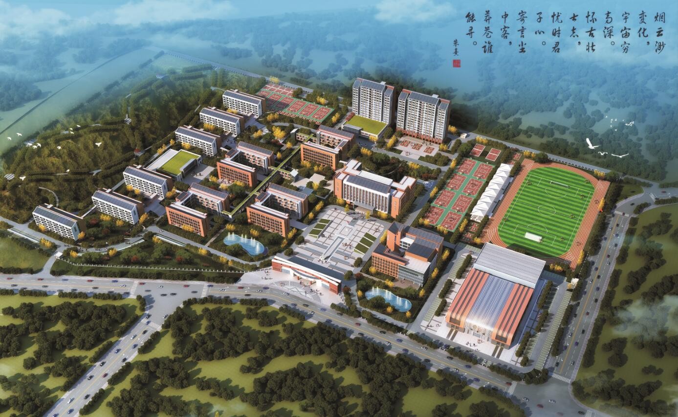 全南中學(xué)整體遷建項目一期工程?